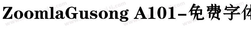 ZoomlaGusong A101字体转换